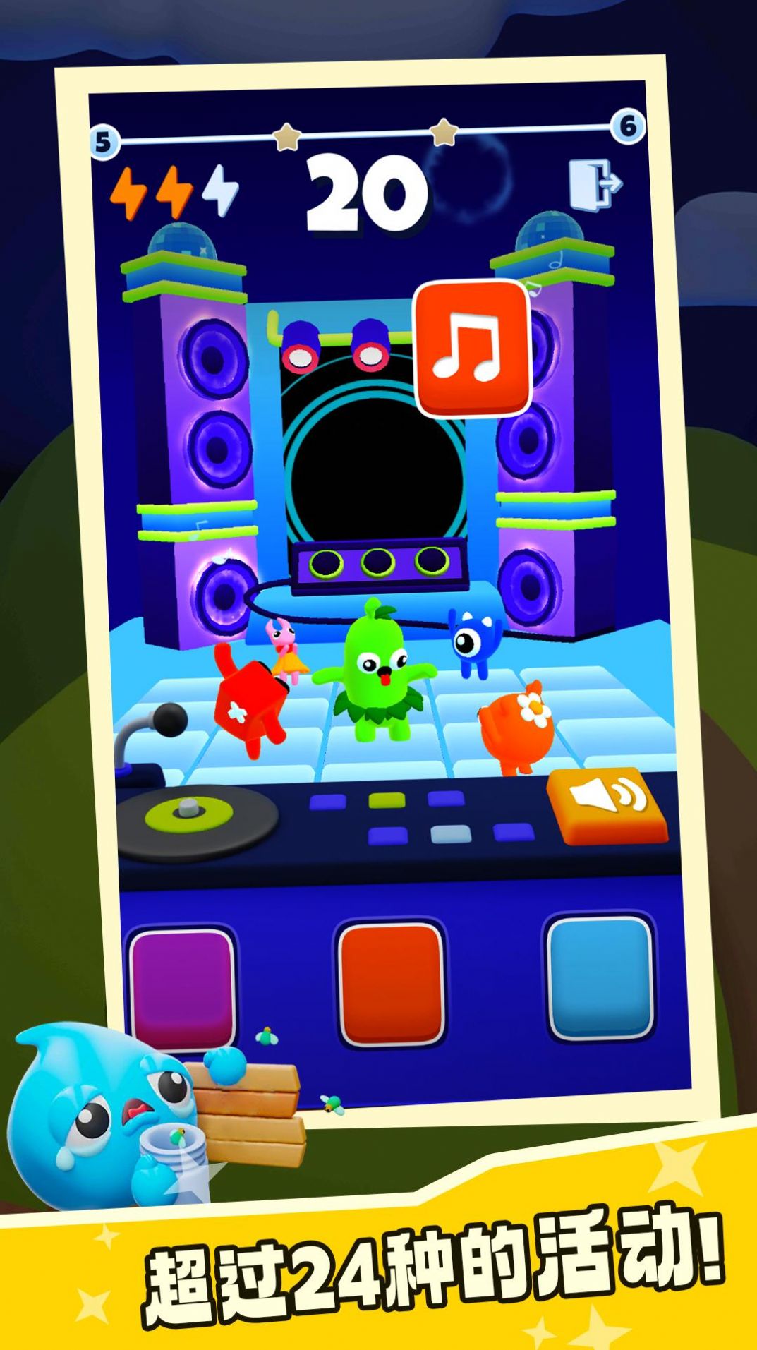 我的史莱姆世界3