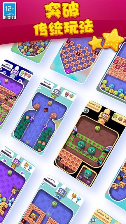 球球大作战20482