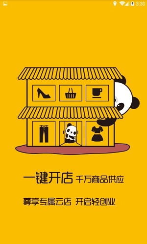 翻宝云店1