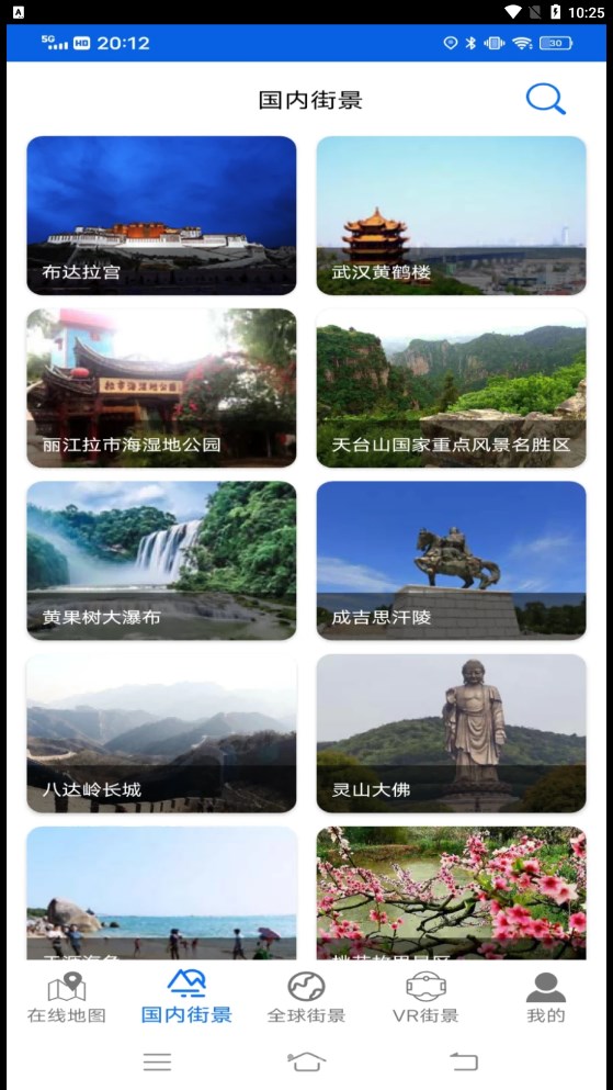 参北斗实景地图0