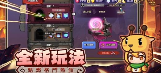 地下城勇者跑酷勇者1