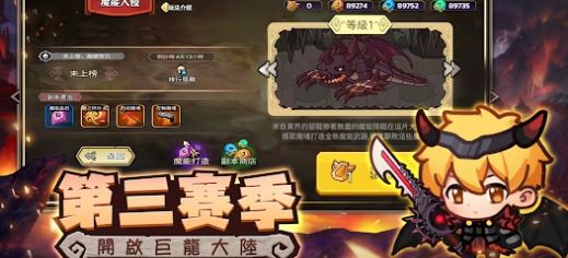 地下城勇者跑酷勇者2