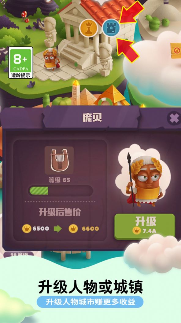 城建达人 城建达人