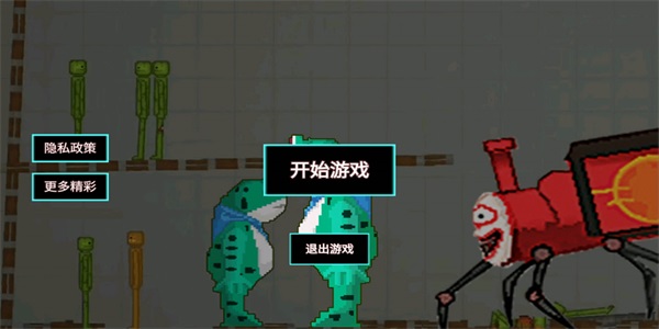 布娃娃甜瓜战斗2