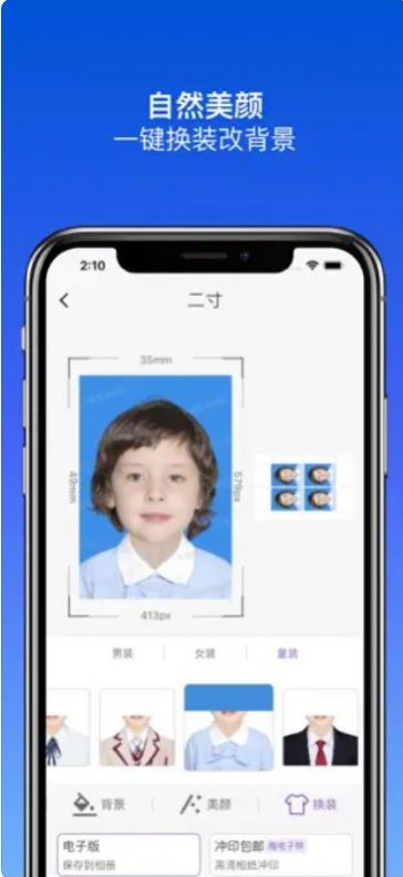 小颜证件照 小颜证件照
