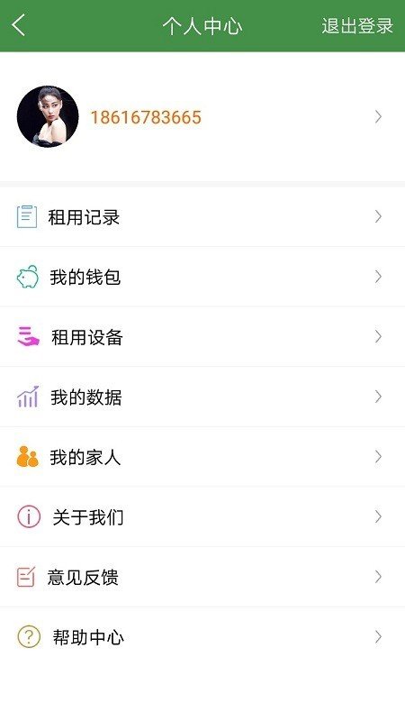 智能健康app1