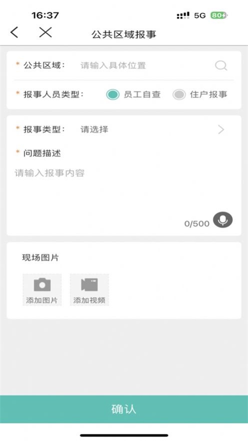 悦居管家1