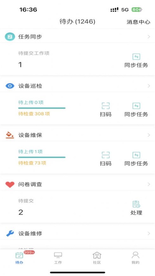 悦居管家2