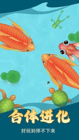 神龙进化模拟游戏0