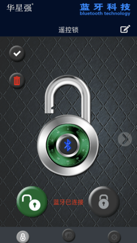 蓝牙隐形锁1