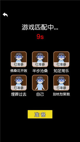 攻守兼备备免广告版2