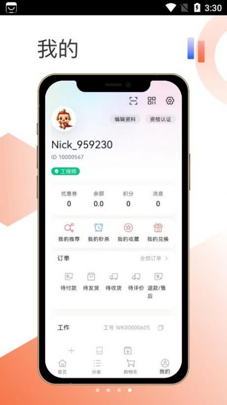 悟空智选 悟空智选