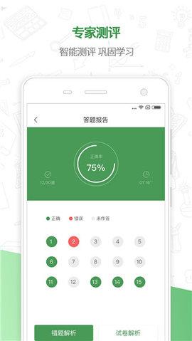 铭医教育免费版1