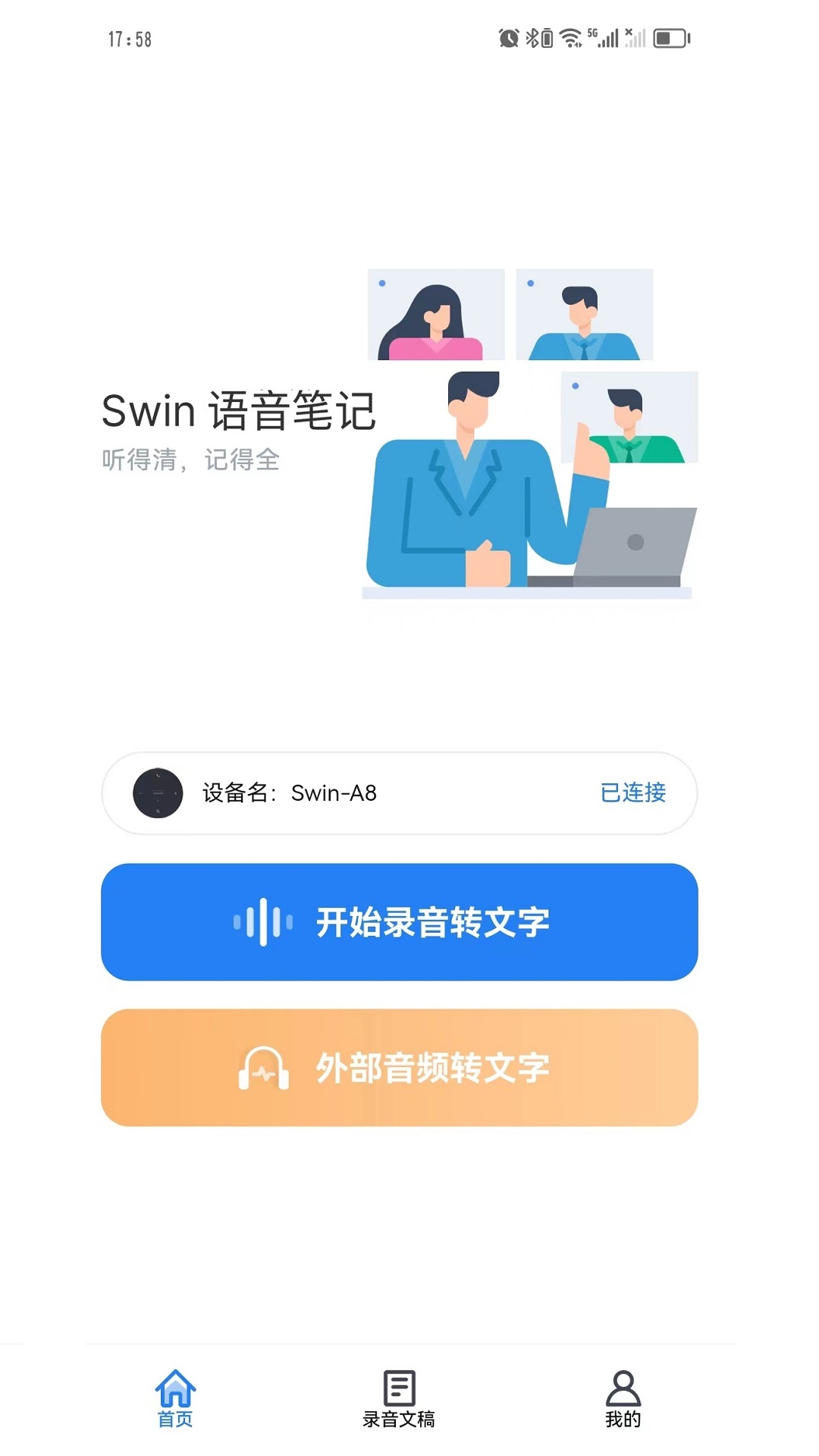 Swin语音笔记0