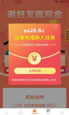闲客吧兼职2