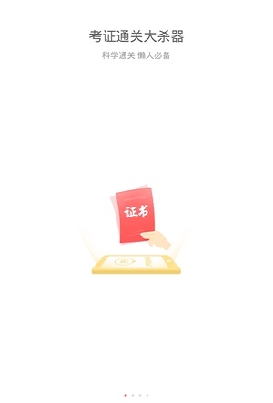 医学考试考题宝典2