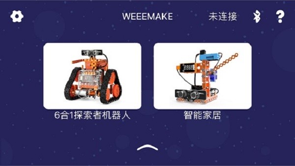 WeeeMake2