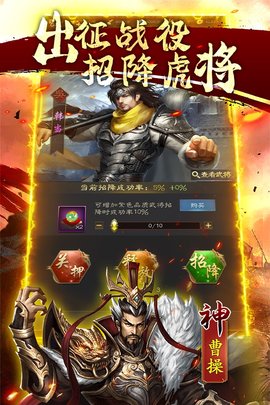 鏖战三国免费版2