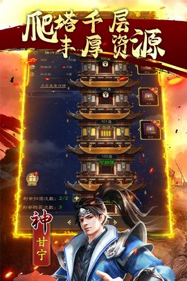 鏖战三国免费版3