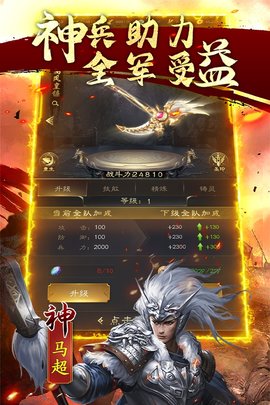 鏖战三国免费版