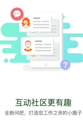 华能e学免费2