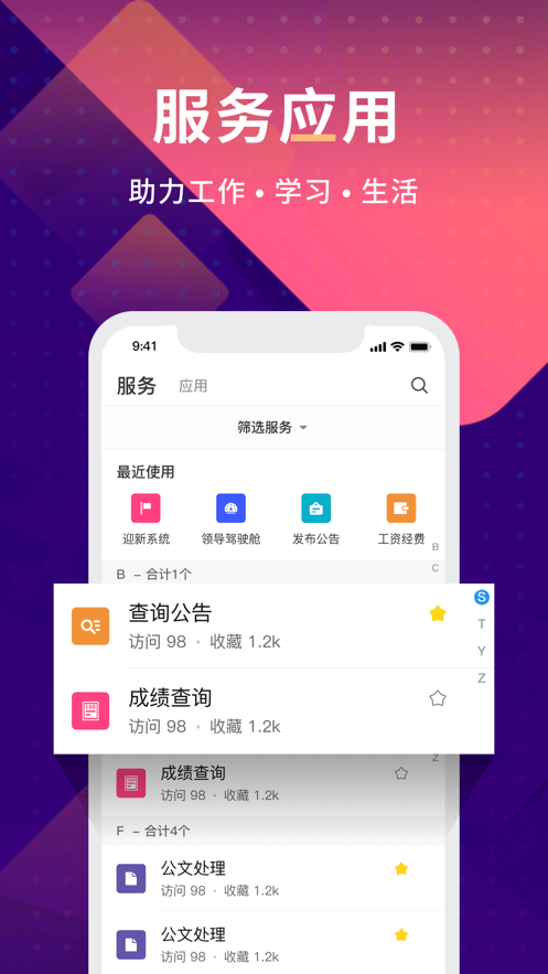 数字现代app1