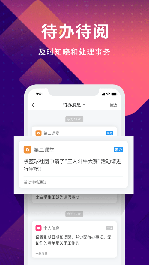 数字现代app