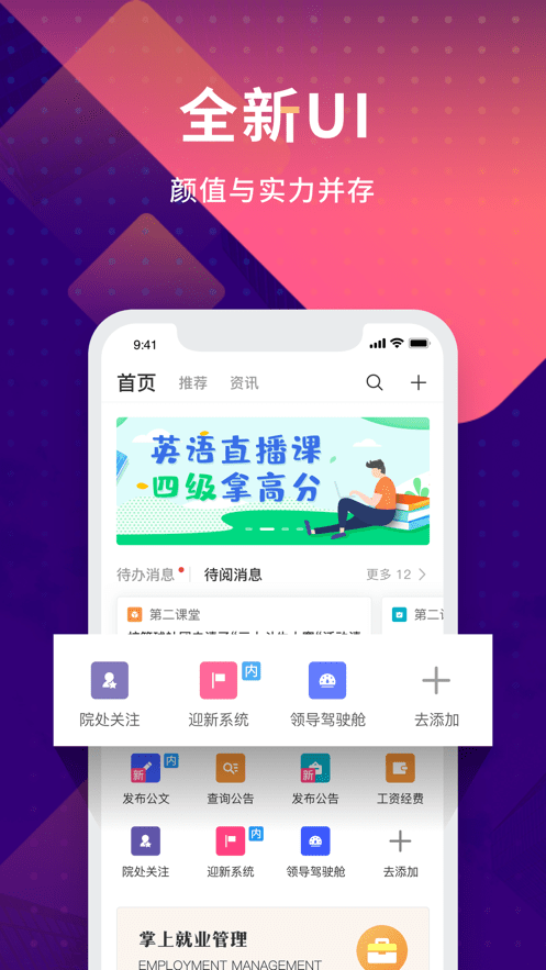 数字现代app