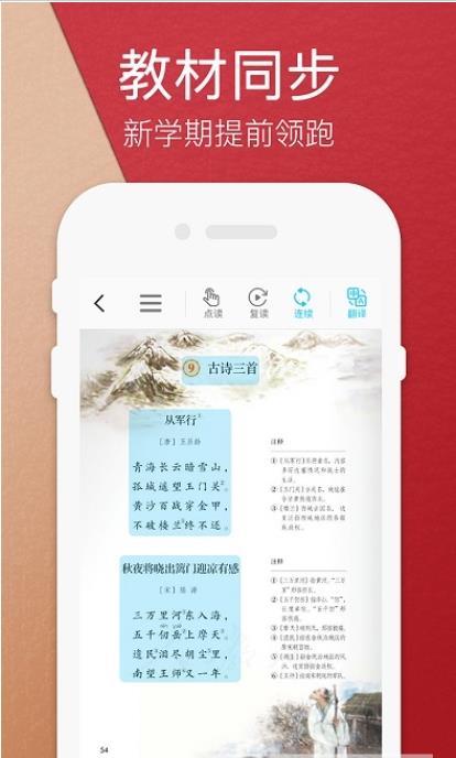 人教小学语文五下1