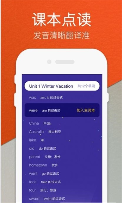 人教小学语文五下2