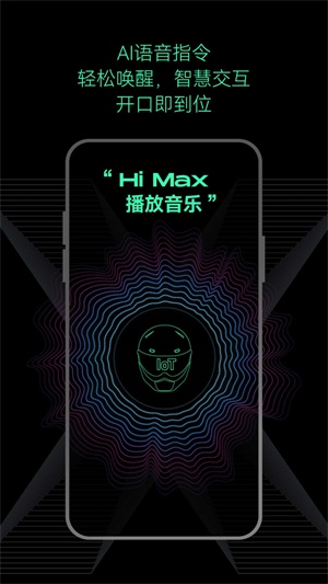 AsMax骑行通讯0