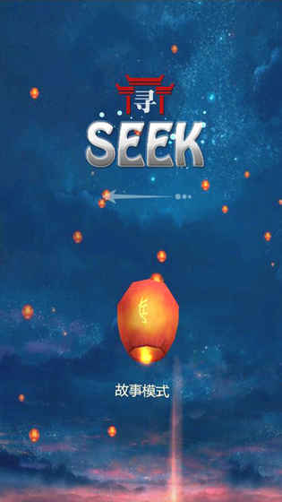 Seek0