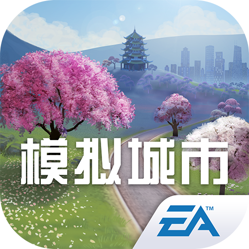 模拟城市我是市长无限钻石金币版