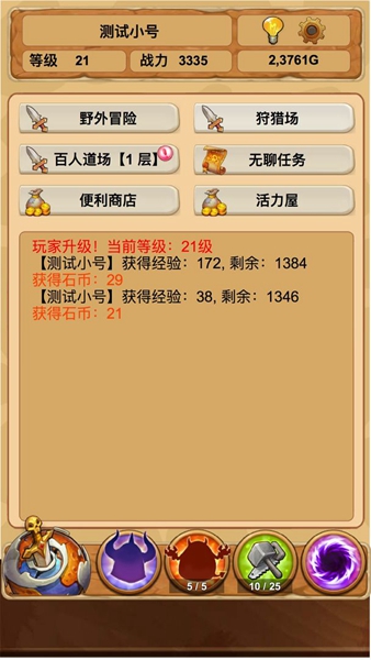 放置精灵王 放置精灵王