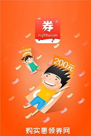 购实惠领券网2