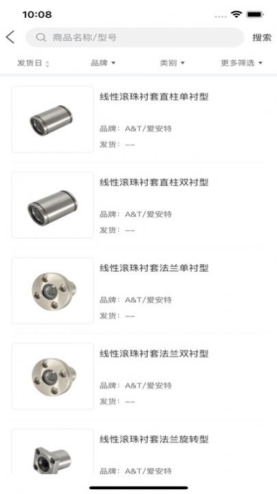 爱安特自动化零件1