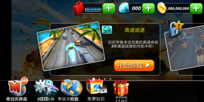 极品飙车狂野赛车1