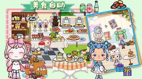 樱桃小镇好朋友家1