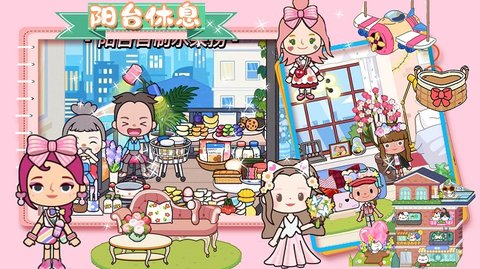 樱桃小镇好朋友家2