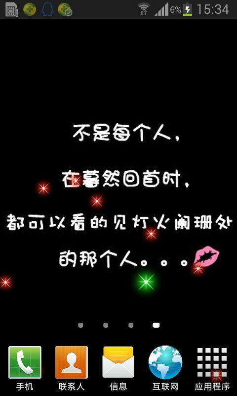 伤感文字动态壁纸2