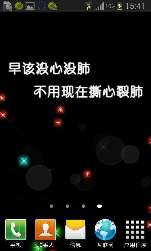 伤感文字动态壁纸3