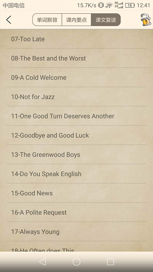 新概念英语伴读2