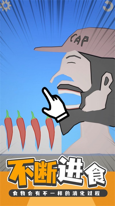 喂食模拟器1