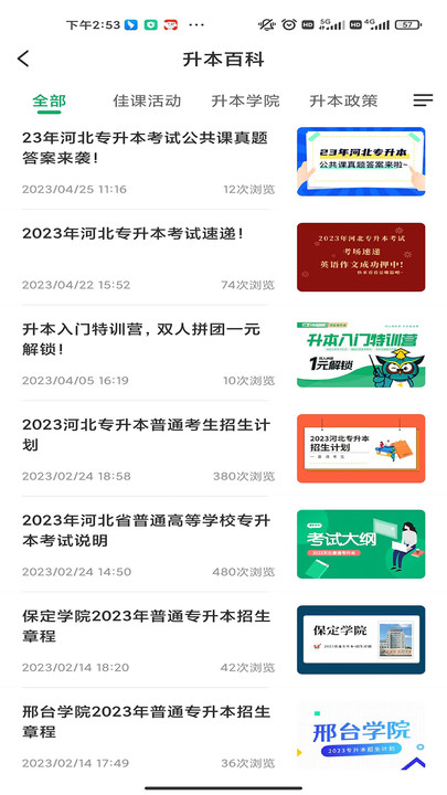 佳鑫诺升本在线0