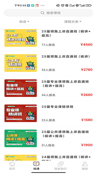 佳鑫诺升本在线1