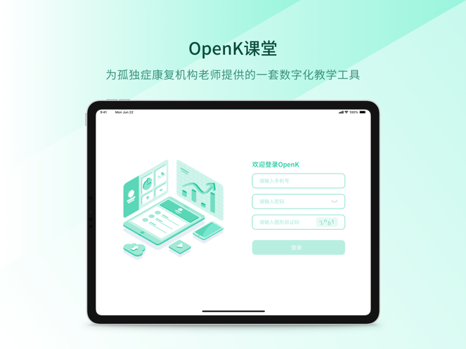 OpenK课堂0