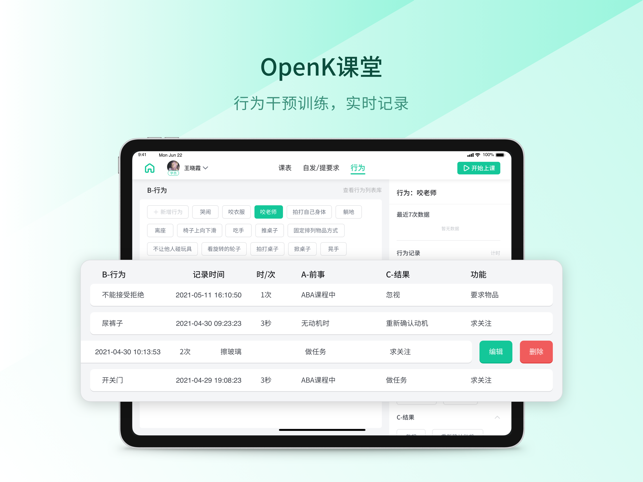 OpenK课堂