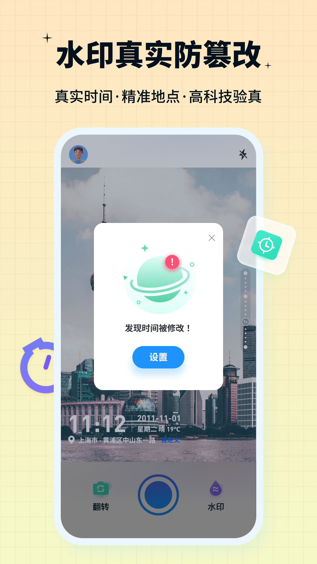 水印鸭修图1