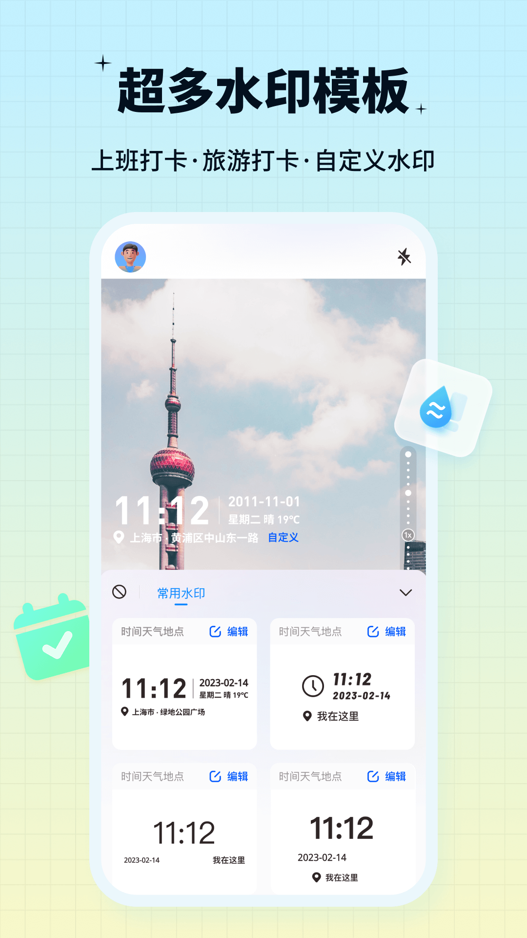 水印鸭修图2