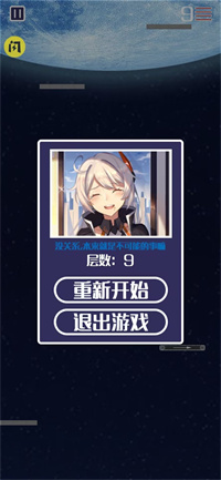 后崩坏终章归来2